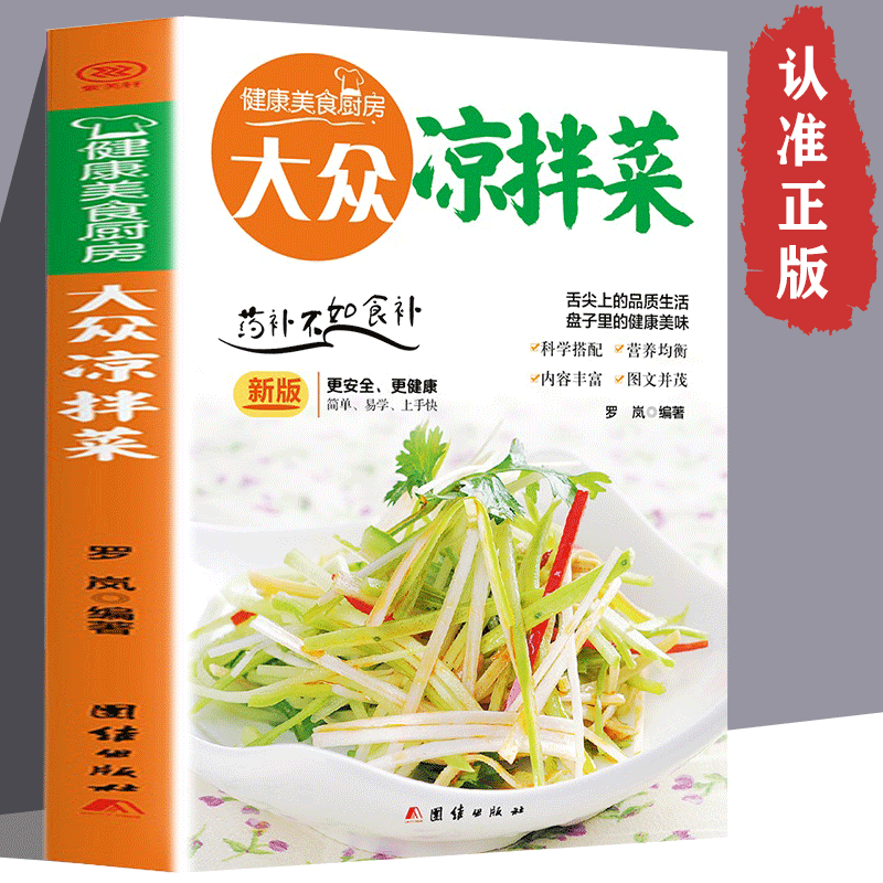 Popular salad Tips for making  - Home Cooking Menu recensie en prijs