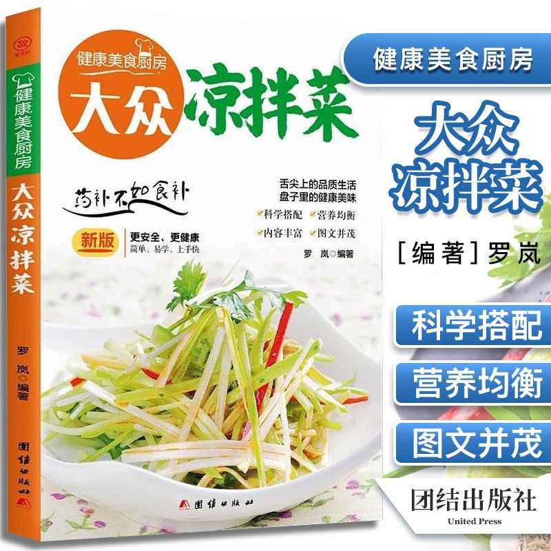 Popular salad Tips for making  - Home Cooking Menu recensie en prijs